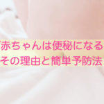 なぜ赤ちゃんの頭は 丸くないの デコボコしているの へこみがあるの バースコンサルタントcafe